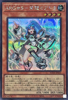 SUDA-JP010 - Yugioh - Japanese - ARG☆S - Adra the Laurels - Secret