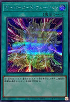 QCCP-JP030 - Yugioh - Japanese - Overload Fusion - Secret