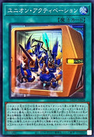 DP29-JP024 - Yugioh - Japanese - Union Activation - Super