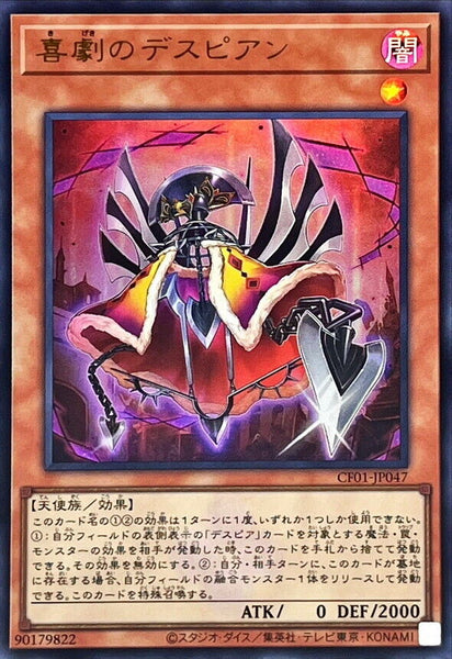 CF01-JP047 - Yugioh - Japanese - Despian Comedy - Ultra