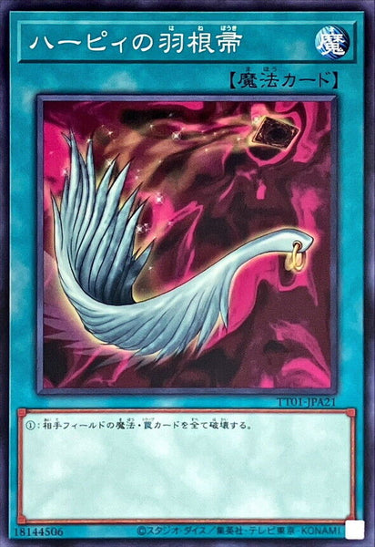 TT01-JPA21 - Yugioh - Japanese - Harpie's Feather Duster - Common