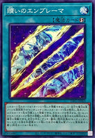 INFO-JP063 - Yugioh - Japanese - Emblema Atonement - Common