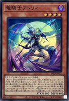 INFO-JP021 - Yugioh - Japanese - Centur-Ion Atry - Super