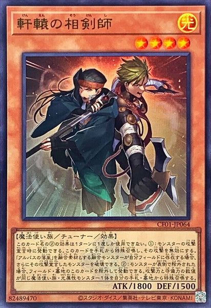 CF01-JP064 - Yugioh - Japanese - The Golden Swordsoul - Ultra