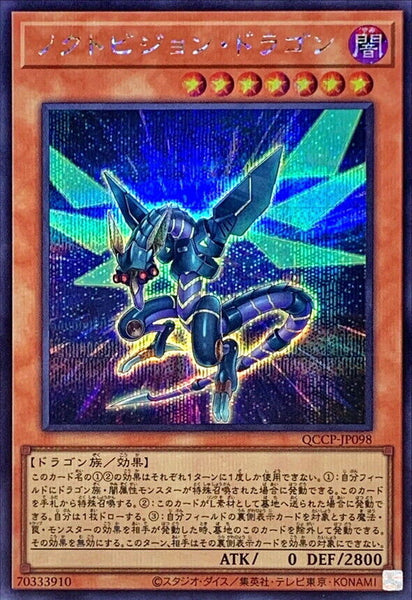 QCCP-JP098 - Yugioh - Japanese - Noctovision Dragon - Secret