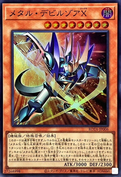 ROTA-JP006 - Yugioh - Japanese - Metalzoa X - Super