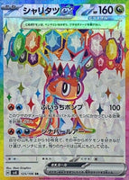 125-106-SV8-B - Pokemon Card - Japanese - Tatsugiri ex - SR