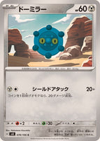 078-106-SV8-B - Pokemon Card - Japanese - Bronzor - C