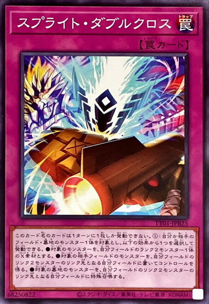 TT01-JPB25 - Yugioh - Japanese - Spright Double Cross - Common