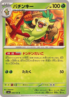 009-101-SV6-B - Pokemon Card - Japanese - Thwackey - C