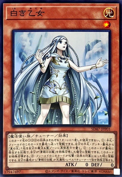 SD47-JPP01 - Yugioh - Japanese - Maiden of White - Super