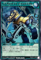 RD-KP17-JP053 - Yugioh - Japanese - Hybridrive Restruct - Common