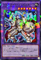 TW02-JP059 - Yugioh - Japanese - Gem-Knight Prismaura - Normal Parallel