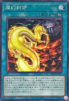 ROTA-JP061 - Yugioh - Japanese - Sangen Fuuro - Common