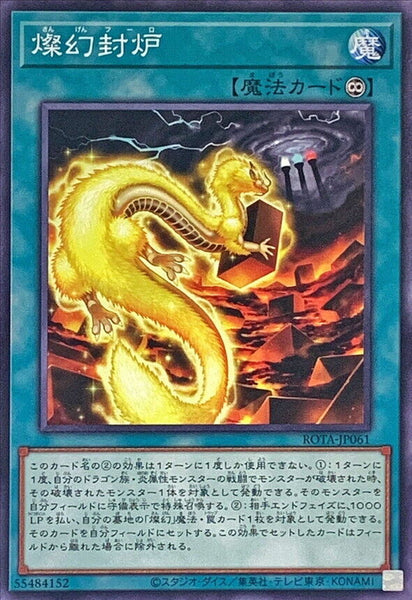 ROTA-JP061 - Yugioh - Japanese - Sangen Fuuro - Common