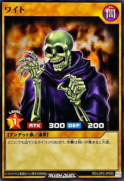 RD-LGP2-JP055 - Yugioh - Japanese - Skull Servant - Common