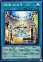 SUDA-JP060 - Yugioh - Japanese - Flavius - Arena of the Gladiator Beast - Common