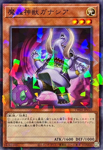 TW02-JP015 - Yugioh - Japanese - The Fabled Ganashia - Normal Parallel