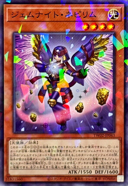 TW02-JP043 - Yugioh - Japanese - Gem-Knight Nepyrim - Normal Parallel