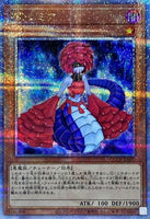 QCCP-JP070 - Yugioh - Japanese - D/D Lamia - Quarter Century Secret