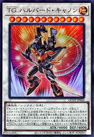 QCCP-JP044 - Yugioh - Japanese - T.G. Halberd Cannon - Ultra