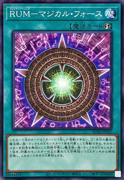 AC04-JP025 - Yugioh - Japanese - Rank-Up-Magic Magical Force - Normal Parallel