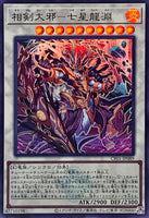 CF01-JP089 - Yugioh - Japanese - Swordsoul Sinister Sovereign - Qixing Longyuan