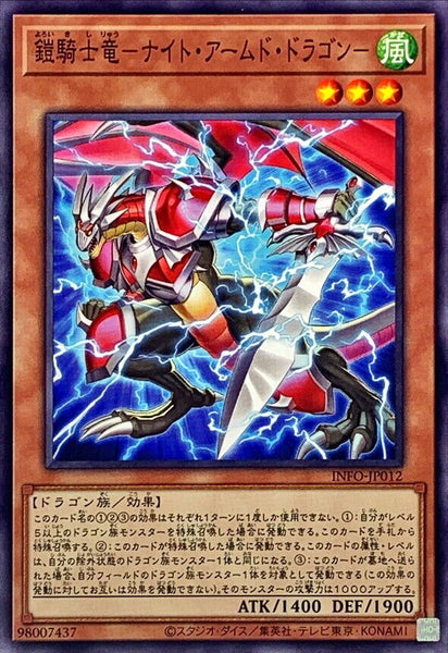 INFO-JP012 - Yugioh - Japanese - Knight Armed Dragon - Common