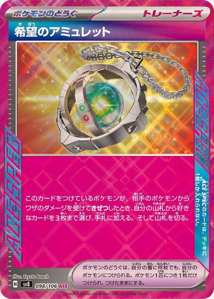 098-106-SV8-B - Pokemon Card - Japanese - Amulet of Hope - ACE