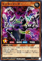 RD-KP17-JP038 - Yugioh - Japanese - Data Eater - Common