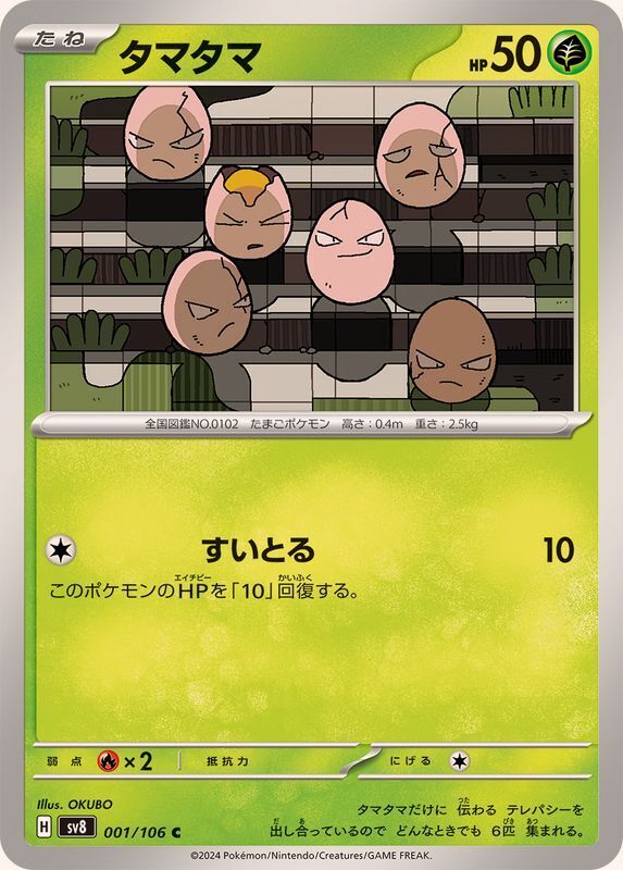 Super Electric Breaker – midorigame