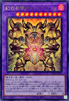 INFO-JP033 - Yugioh - Japanese - The Phantom Exodia Incarnate - Ultra