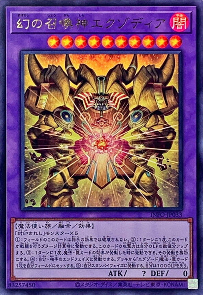 INFO-JP033 - Yugioh - Japanese - The Phantom Exodia Incarnate - Ultra