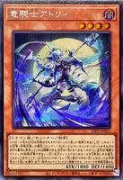 INFO-JP021 - Yugioh - Japanese - Centur-Ion Atry - Secret