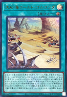 CF01-JP029 - Yugioh - Japanese - Great Sand Sea - Gold Golgonda - Ultra