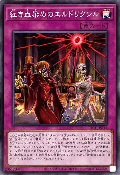 TT01-JPC15 - Yugioh - Japanese - Eldlixir of Scarlet Sanguine - Common