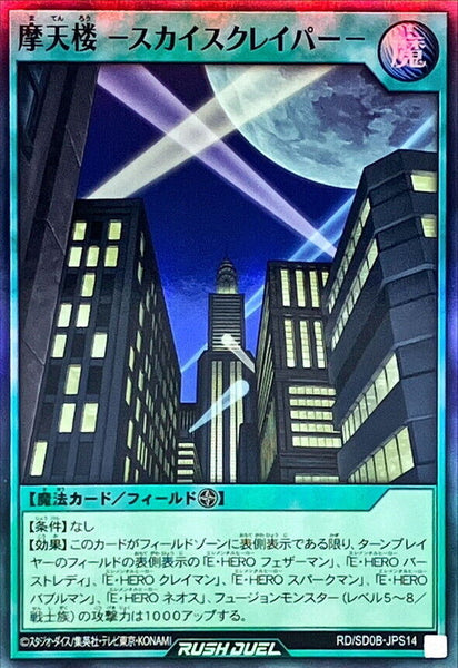 RD-SD0B-JPS14 - Yugioh - Japanese - Skyscraper - Super