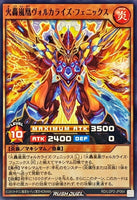 RD-LGP2-JP064 - Yugioh - Japanese - Blazebolt Chemistorm Fenghuang Volcalize Pho