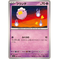 040-102-SV7-B - Pokemon Card - Japanese - Drifloon - C