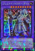 TW02-JP063 - Yugioh - Japanese - Gem-Knight Master Diamond - Secret Parallel