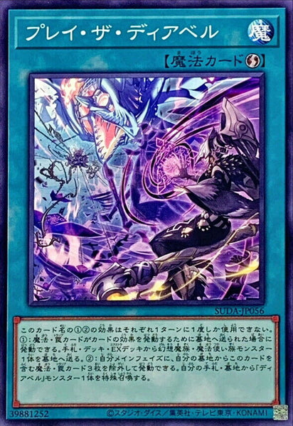 SUDA-JP056 - Yugioh - Japanese - Play the Diabell - Common