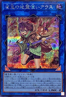 QCCP-JP189 - Yugioh - Japanese - Aussa the Earth Charmer, Immovable - Secret