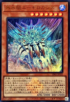 CF01-JP152 - Yugioh - Japanese - Icejade Creation Aegirocassis - Ultra