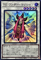 QCCP-JP042 - Yugioh - Japanese - T.G. Wonder Magician - Super