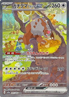 091-066-SV5A-B - Pokemon Card - Japanese - Bloodmoon Ursaluna e - SAR 1