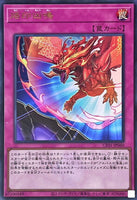 CF01-JP060 - Yugioh - Japanese - Screams of the Branded - Ultra