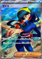 123-101-SV6-B - Pokemon Card - Japanese - Carmine - SR