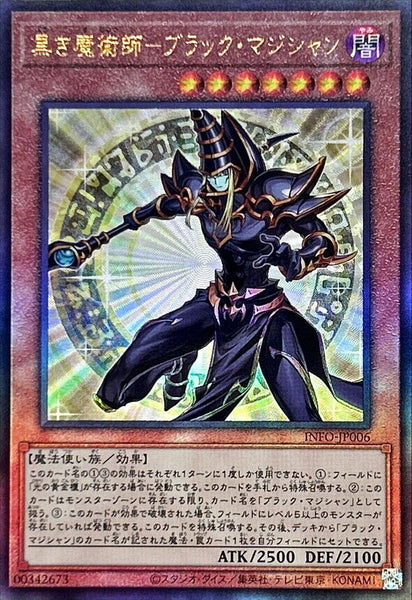 INFO-JP006 - Yugioh - Japanese - Dark Magician the Ebon Sorcerer - Ultimate