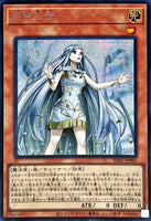 SD47-JPP01 - Yugioh - Japanese - Maiden of White - Secret 1