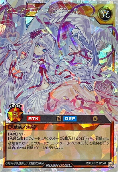 RD-ORP2-JP044 - Yugioh - Japanese - Pure Love Angel - Over Rush 0